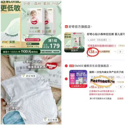 好奇心钻小森林拍1共2件 138.7元 - 折送网