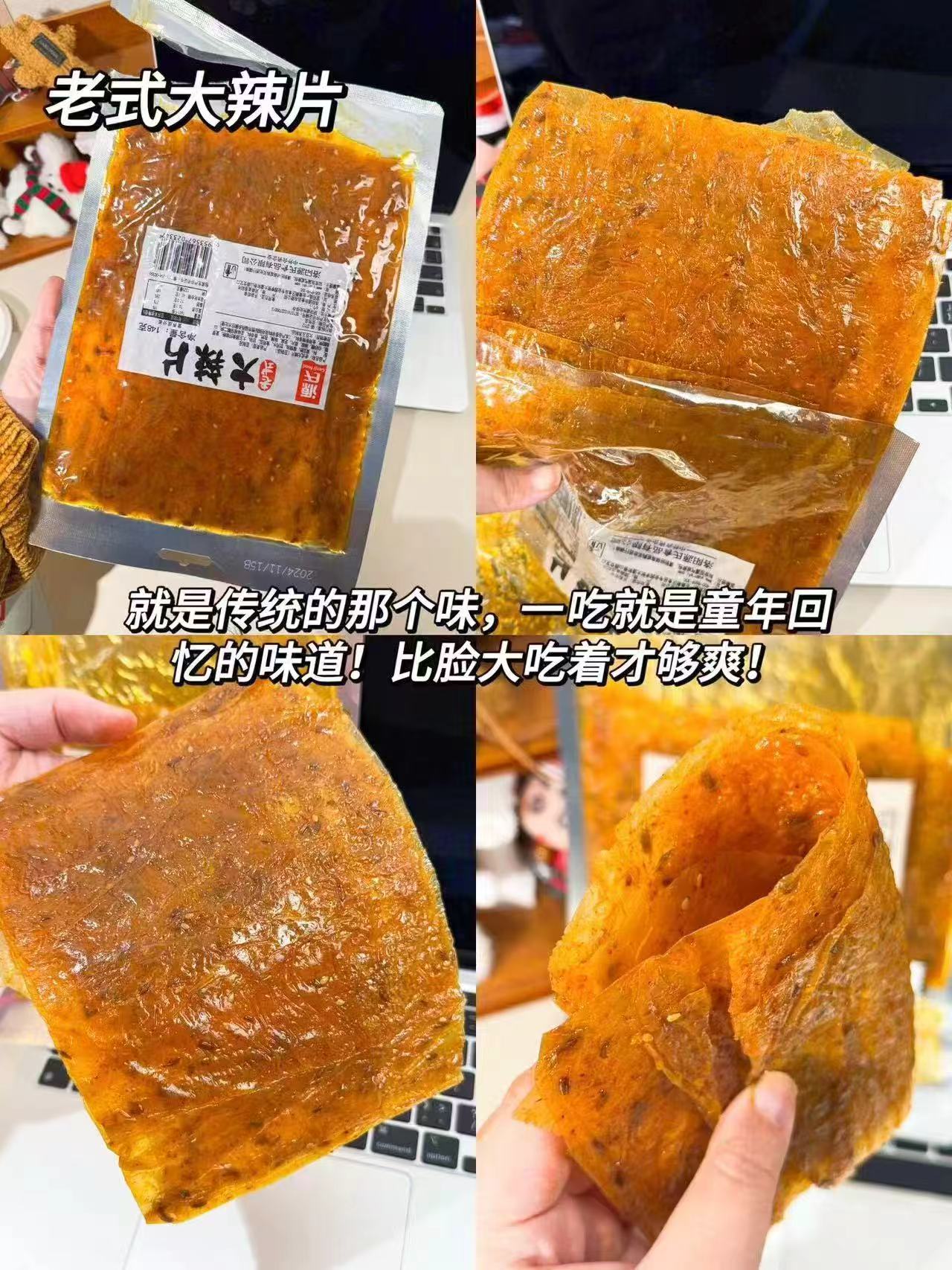 源氏辣条拍10件 19元 - 86线报