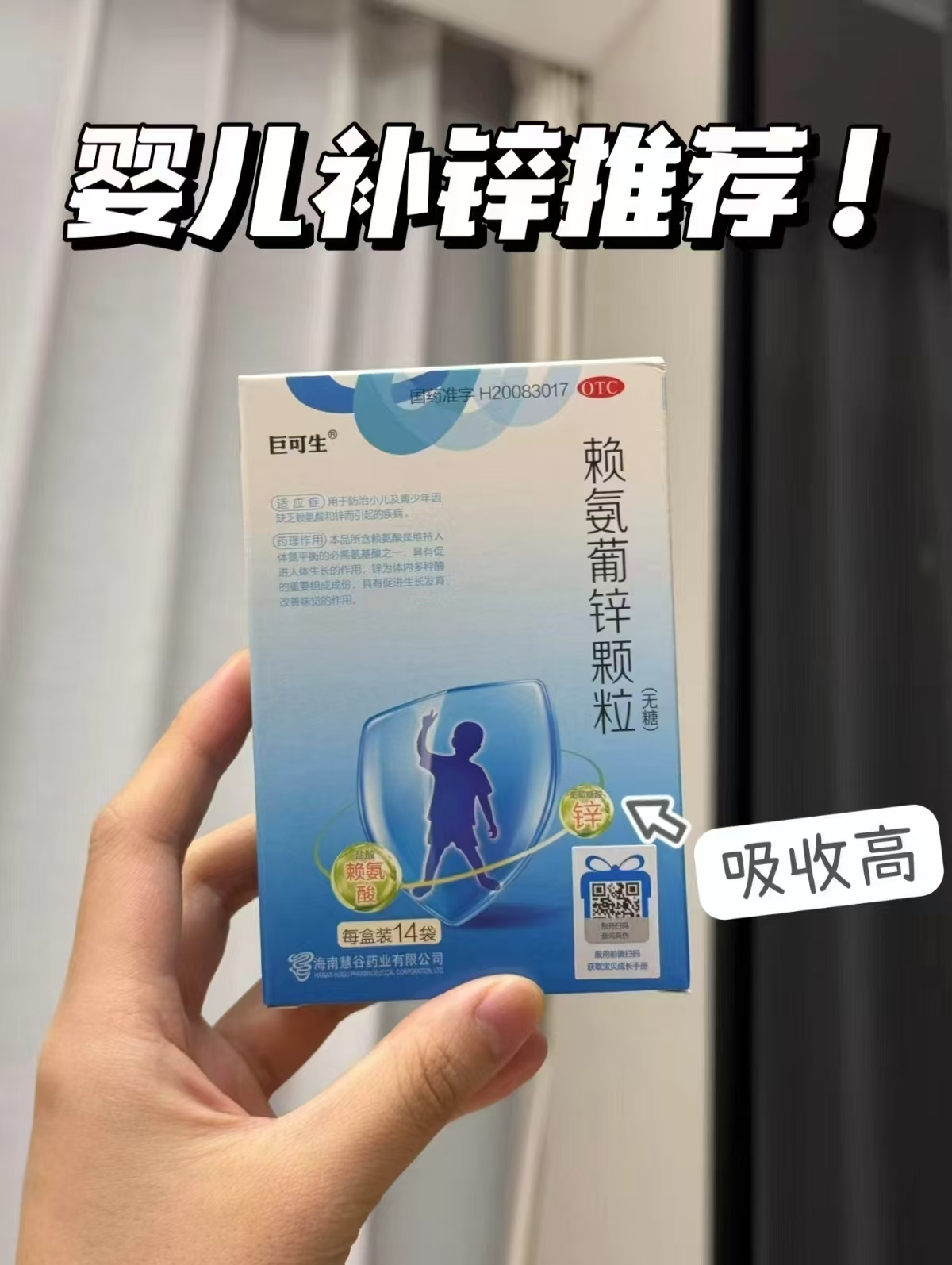 巨可生赖氨葡锌颗粒拍1实发60袋 79元 - 折送网