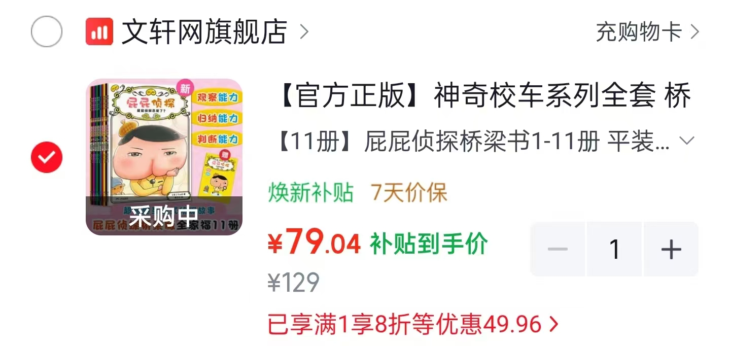 神奇校车系列桥梁版平装版11册 79元 - 86线报 神奇校车系列桥梁版平装版11册 79元 - 86线报