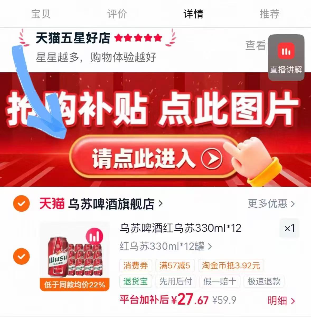 乌苏啤酒旗舰店红乌苏330ml×12罐 25.6元 - 清风线报