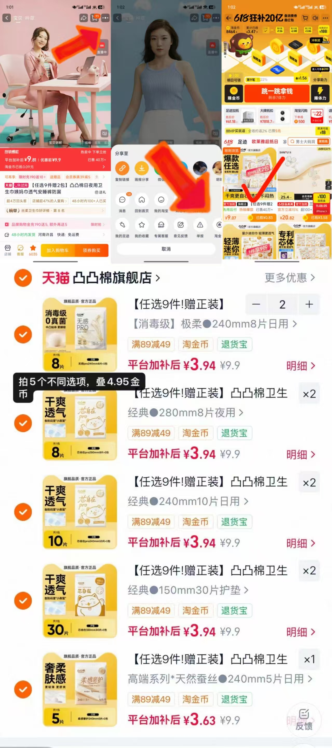 凸凸棉日夜用卫生巾任拍9含赠发11包 35.1元 - 86线报 凸凸棉日夜用卫生巾任拍9含赠发11包 35.1元 - 86线报