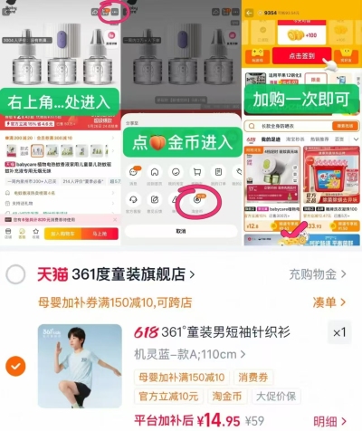 361度男女童短袖T恤 14元 - 86线报