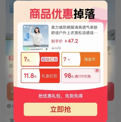 美力城宽松凉感防晒服 30.41元 - 86线报