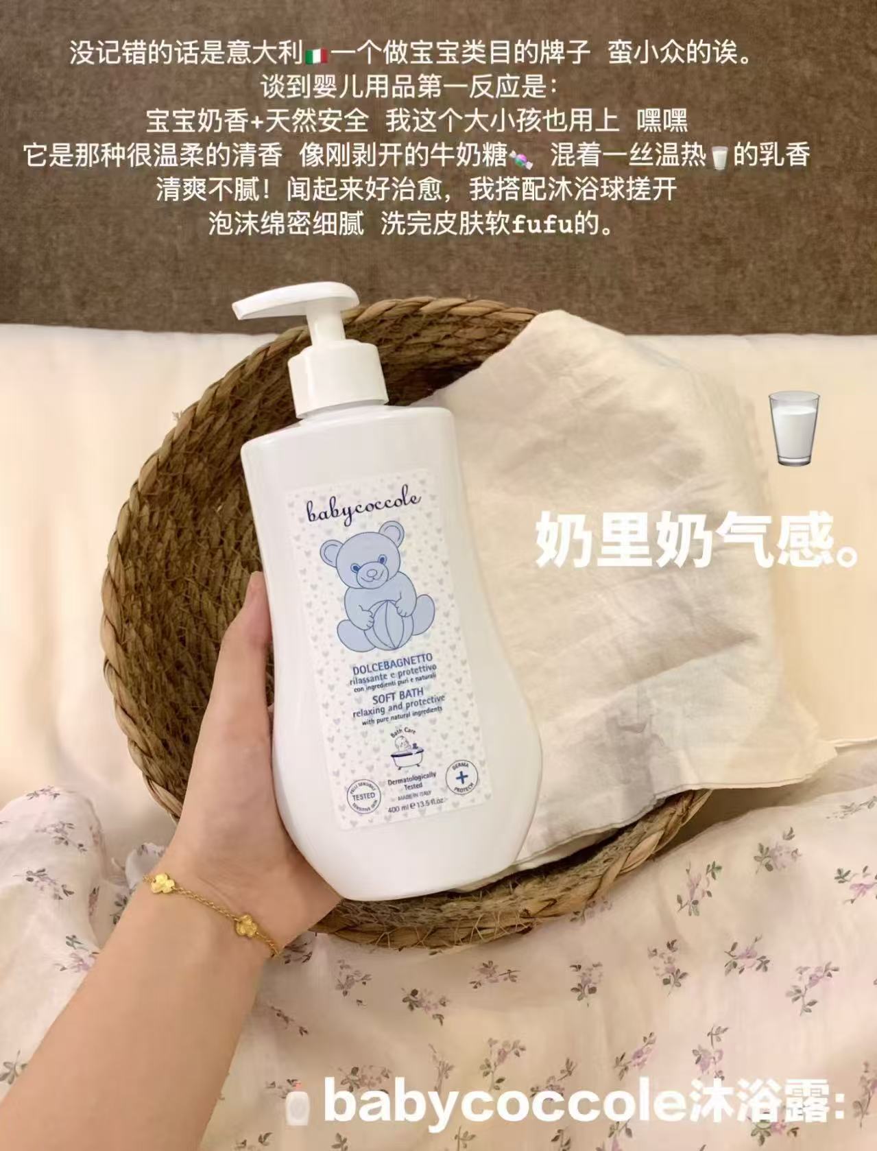 宝贝可可丽儿童沐浴露温和沐浴露400ml*1瓶装【效期至27年11月】 19元 - 86线报