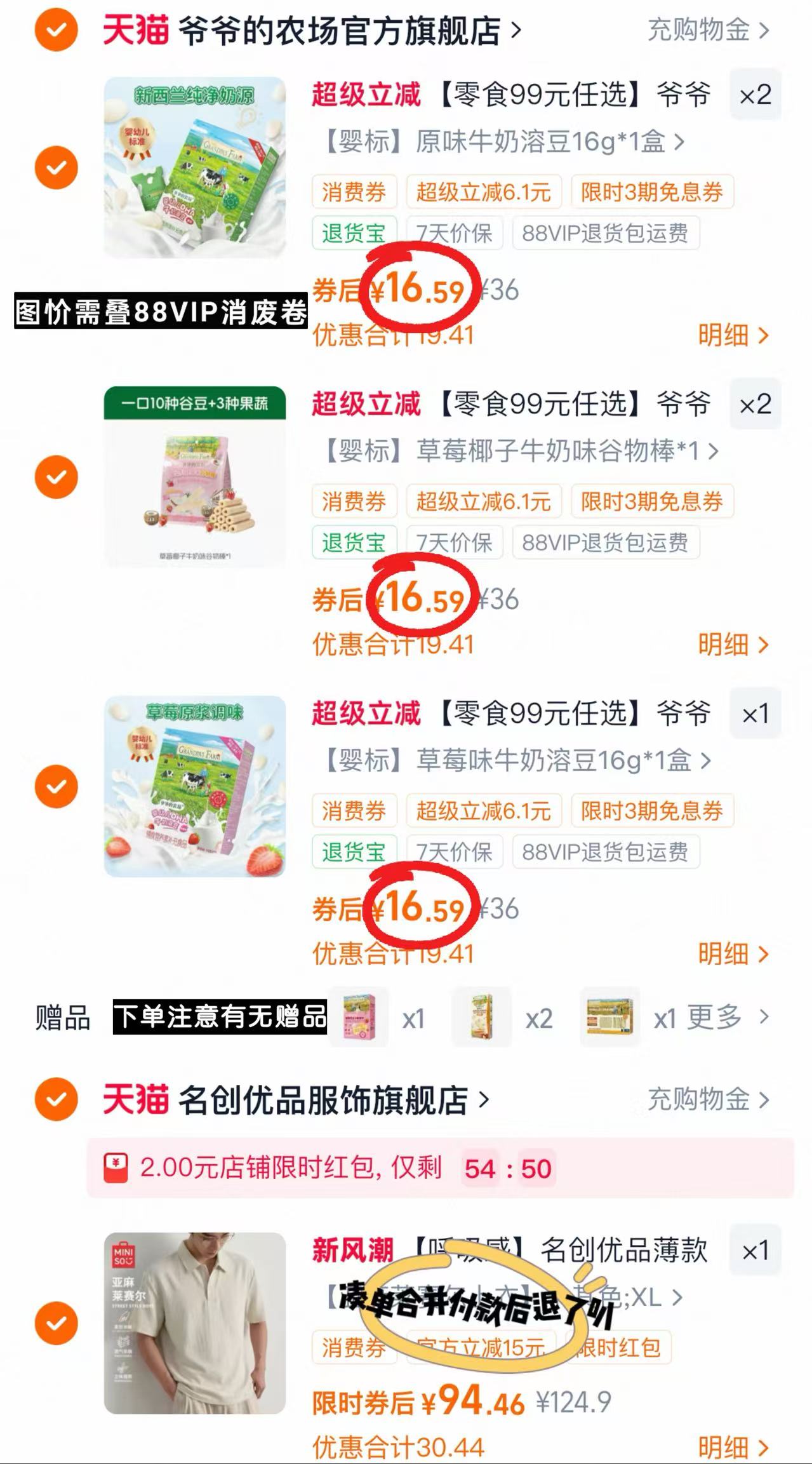 爷爷的农场米饼泡芙磨牙棒饼干送宝宝婴幼儿零食拍5件 赠米饼*2+软饼+短面+口水巾 82.9元 - 86线报 爷爷的农场米饼泡芙磨牙棒饼干送宝宝婴幼儿零食拍5件 赠米饼*2+软饼+短面+口水巾 82.9元 - 86线报
