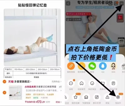 Dohia/多喜爱 记忆棉学生床垫宿舍单人软垫褥子家用榻榻米床垫子 图片 2