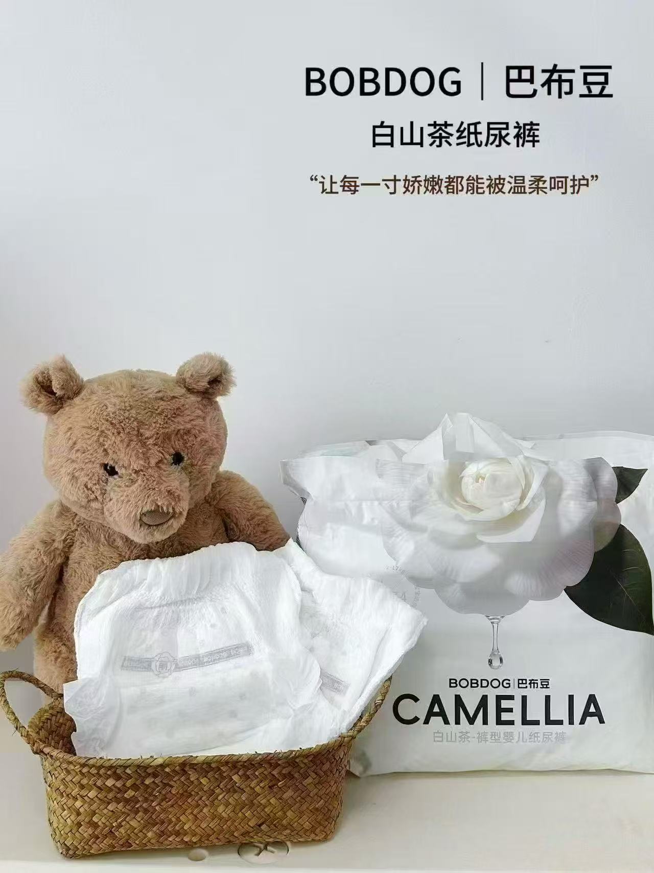 巴布豆白山茶花尿不湿拍1发2包 111.6元 - 86线报