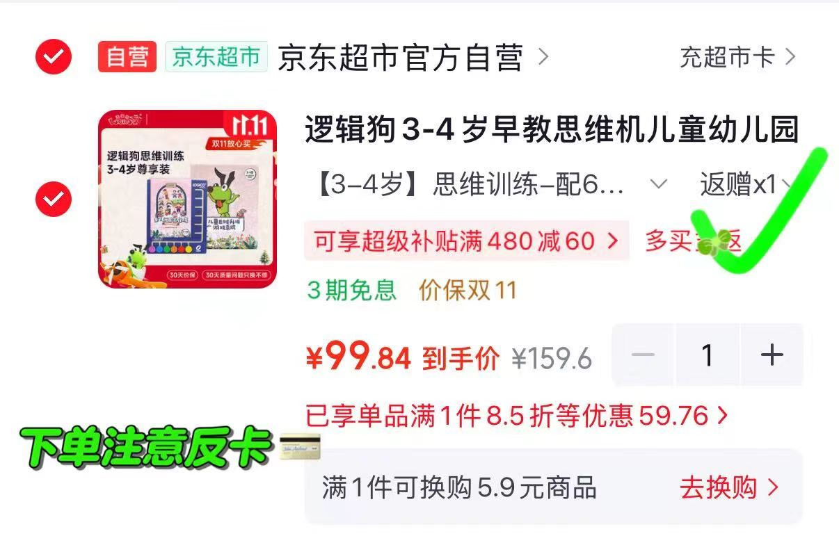 逻辑狗3-4岁早教思维机儿童幼儿园益智启蒙玩具 49.8元 - 86线报 逻辑狗3-4岁早教思维机儿童幼儿园益智启蒙玩具 49.8元 - 86线报