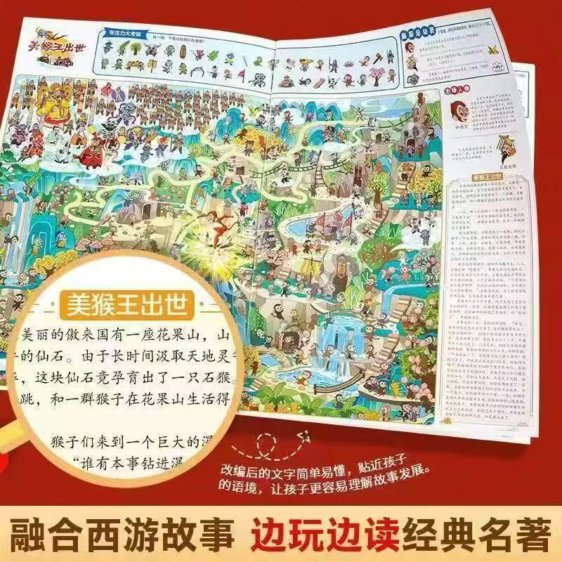 青葫芦专注力训练游戏书 9.9元 - 86线报