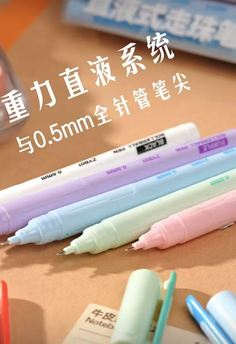 东方甄选直液式走珠笔12支装任选1 12.7元 - 86线报