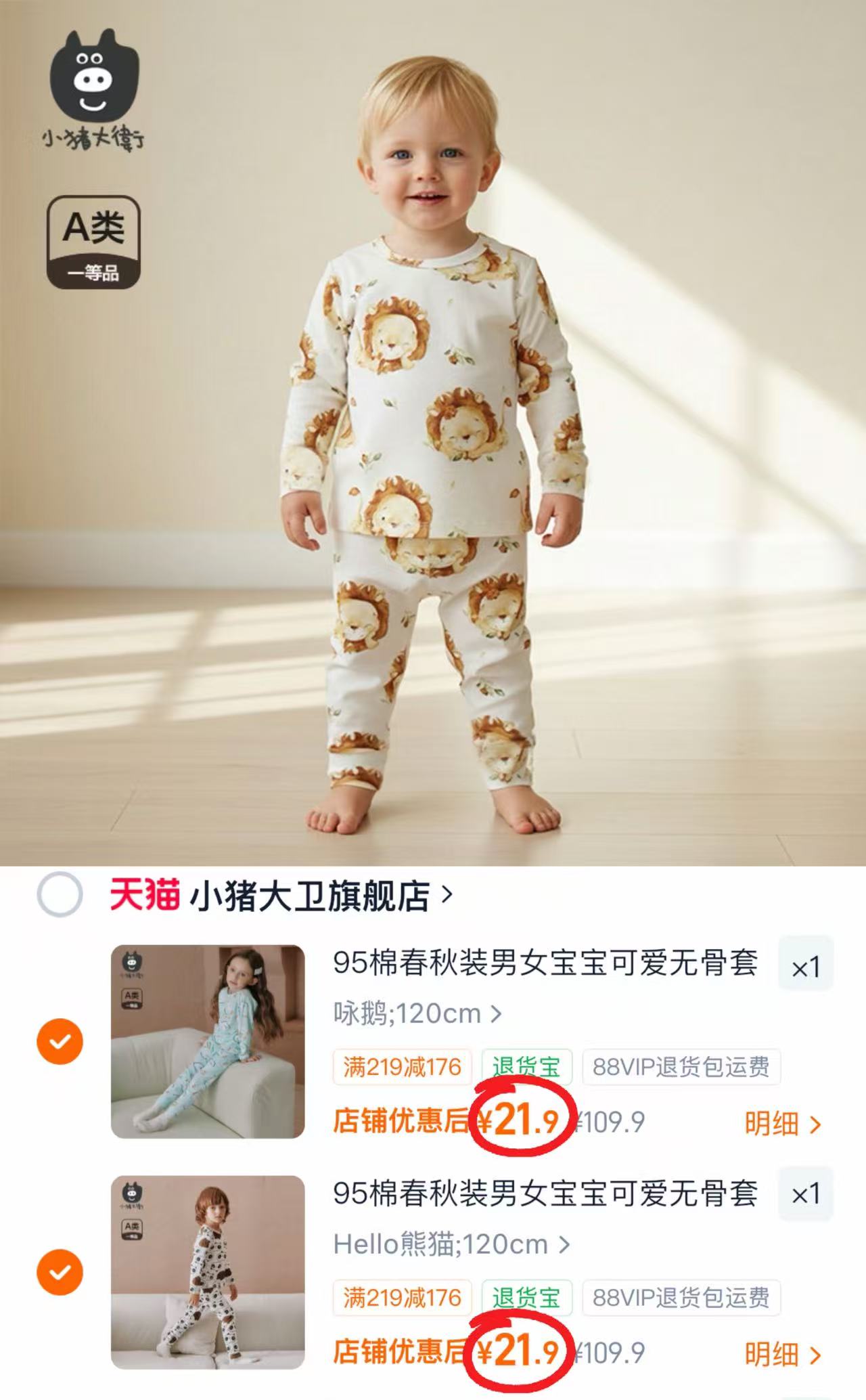 ⭕️小猪大卫儿童内'衣'套装 💰21.9🉐秋衣+秋裤❗ 💰21.9🉐秋衣+秋裤❗ - 86线报