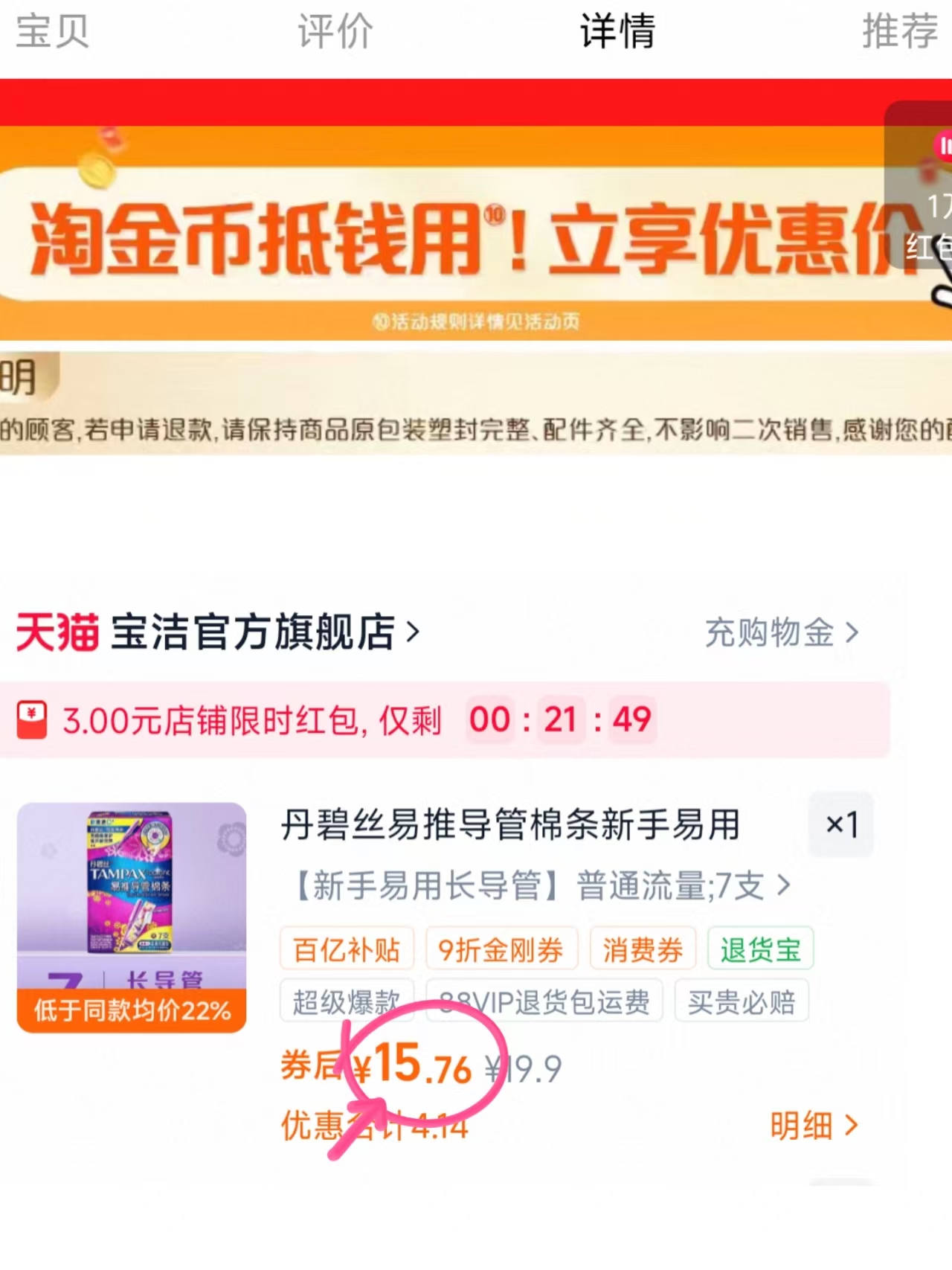 优时颜黑引力云柔洁面洗面奶 180元 - 线报酷