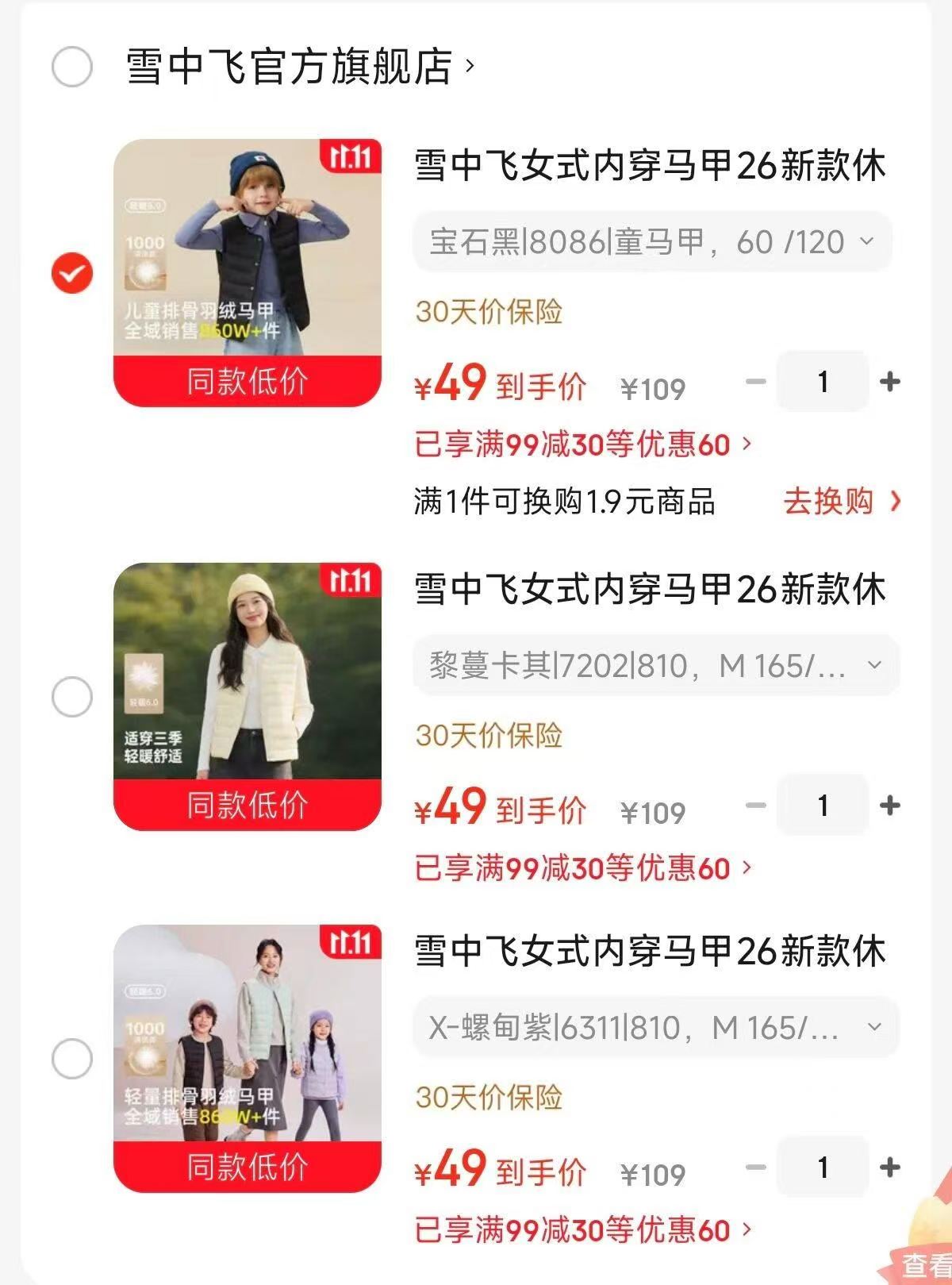 雪中飞女式内穿马甲26新款休闲百搭运动多彩时尚秋羽绒马甲外套X-螺甸紫|6311 - 86线报