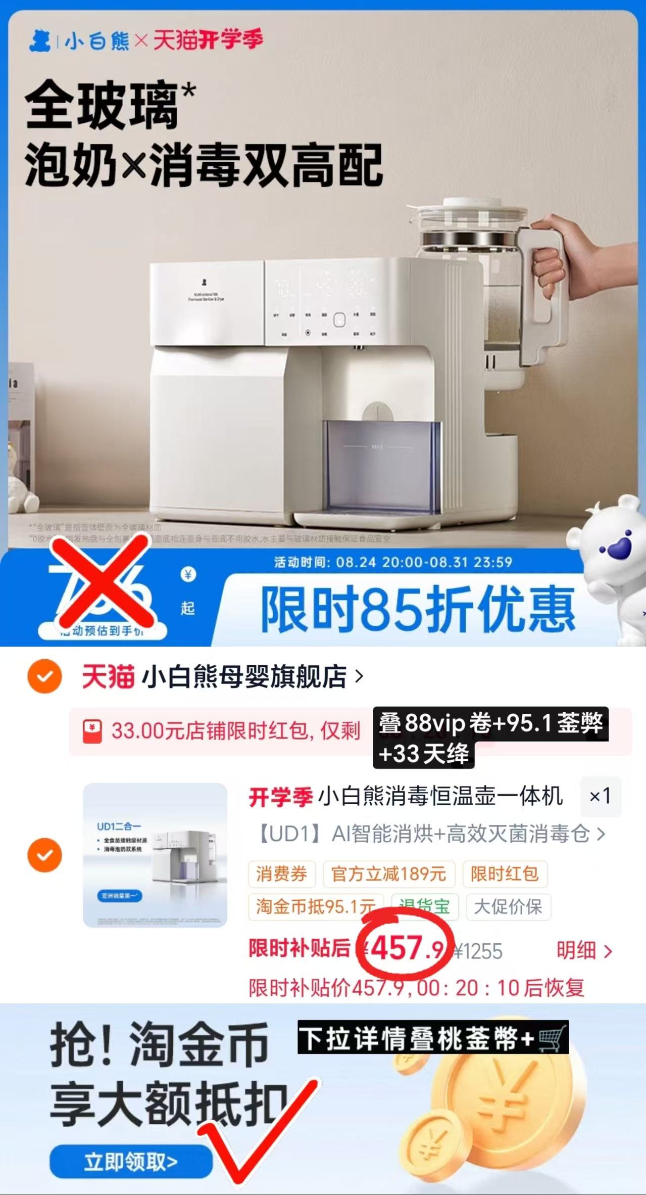 小白熊二合一喂养台 457.9元 - 86线报 小白熊二合一喂养台 457.9元 - 86线报