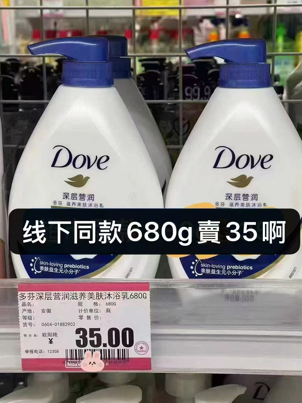 多芬沐浴乳730g大瓶 22元 - 86线报