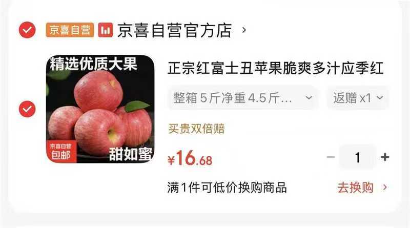正宗红富士丑苹果脆爽多汁整箱5斤装 16.6元 - 86线报