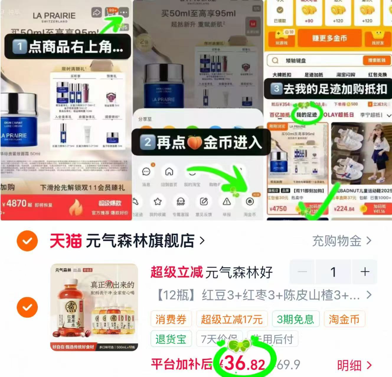 元气森林好自在饮料500ml 12瓶 36.8元 - 86线报 元气森林好自在饮料500ml 12瓶 36.8元 - 86线报