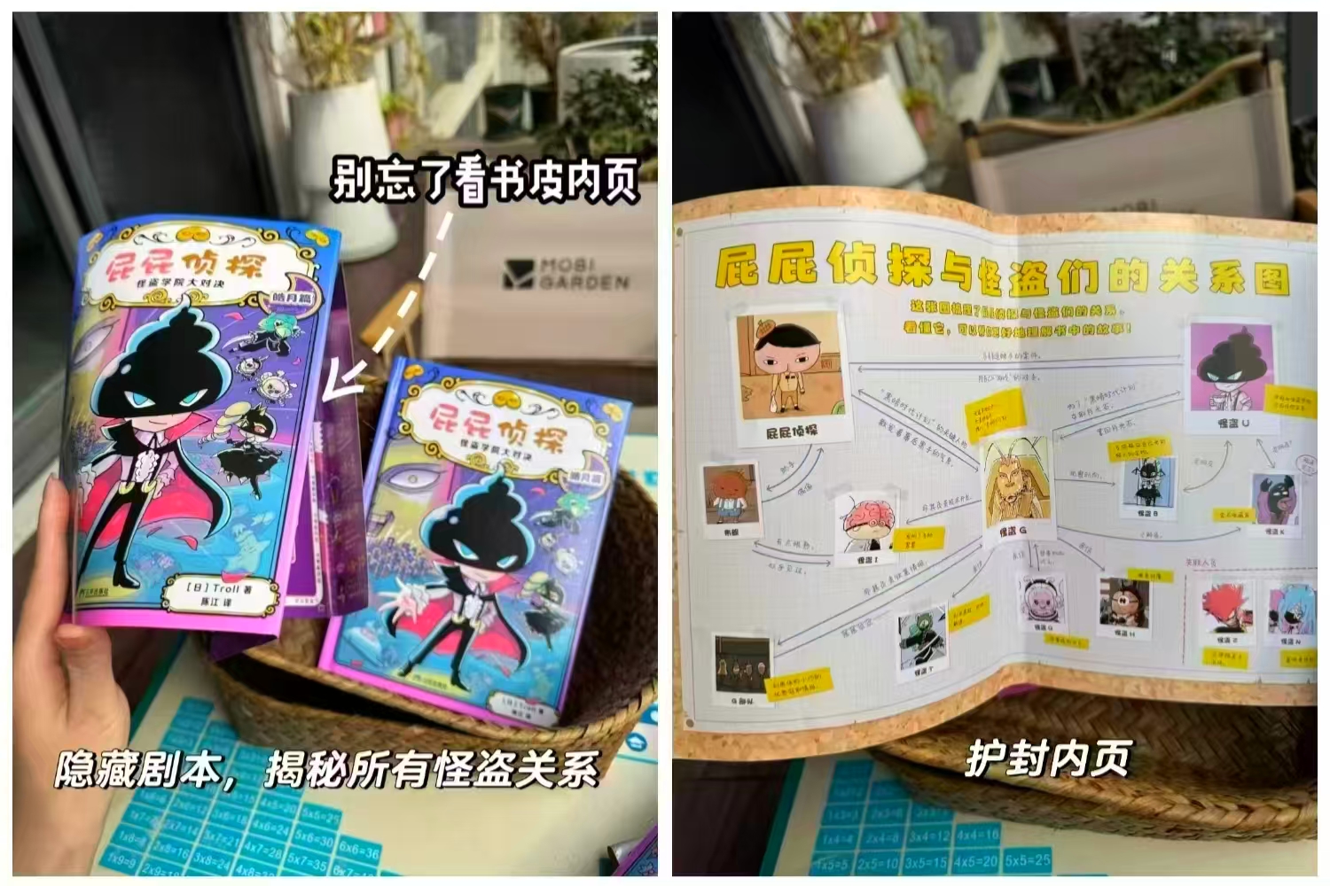 当当屁屁侦探桥梁书精装3册怪盗学院篇1-3 2026新版 46元 - 86线报