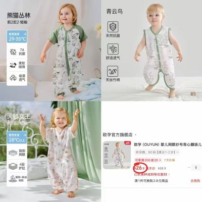 欧孕天竹网眼无袖背心 26.9元，欧孕莫代尔竹棉纱布款 69元，欧孕前二后二薄荷山茶款 89元 - 86线报
