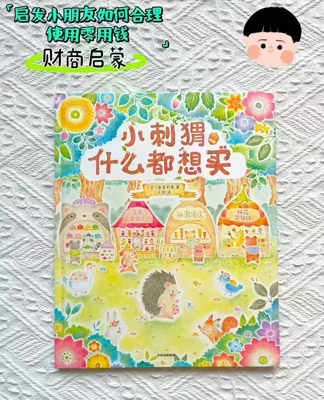 小巫婆求仙记 9.1元,马提与祖父 10.5元,大嗓门妈妈 10.5元 - 86线报 小巫婆求仙记 9.1元,马提与祖父 10.5元,大嗓门妈妈 10.5元 - 86线报