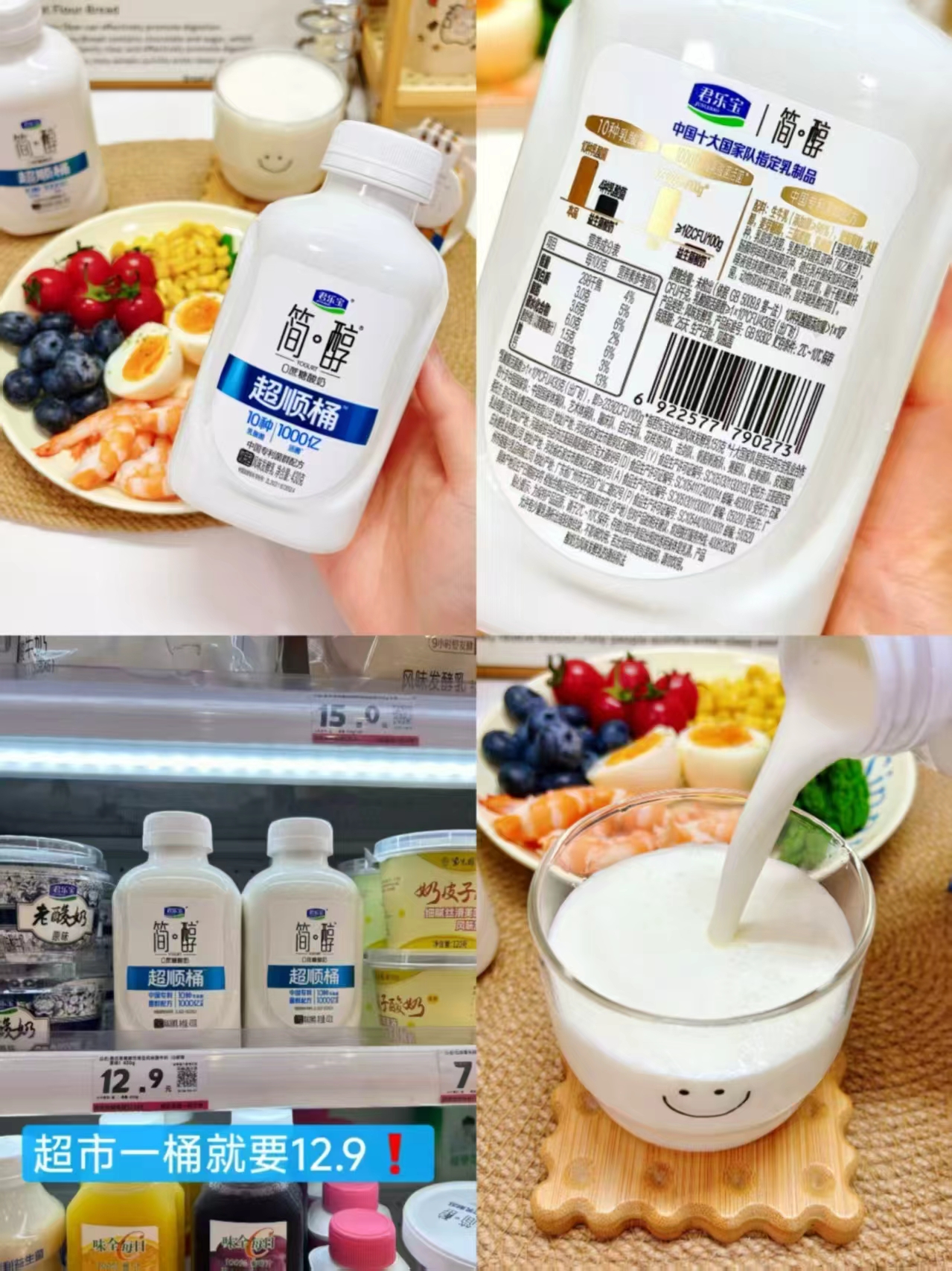 君乐宝简醇低温酸奶430g*6瓶 赠布丁5杯 38.2元 - 86线报