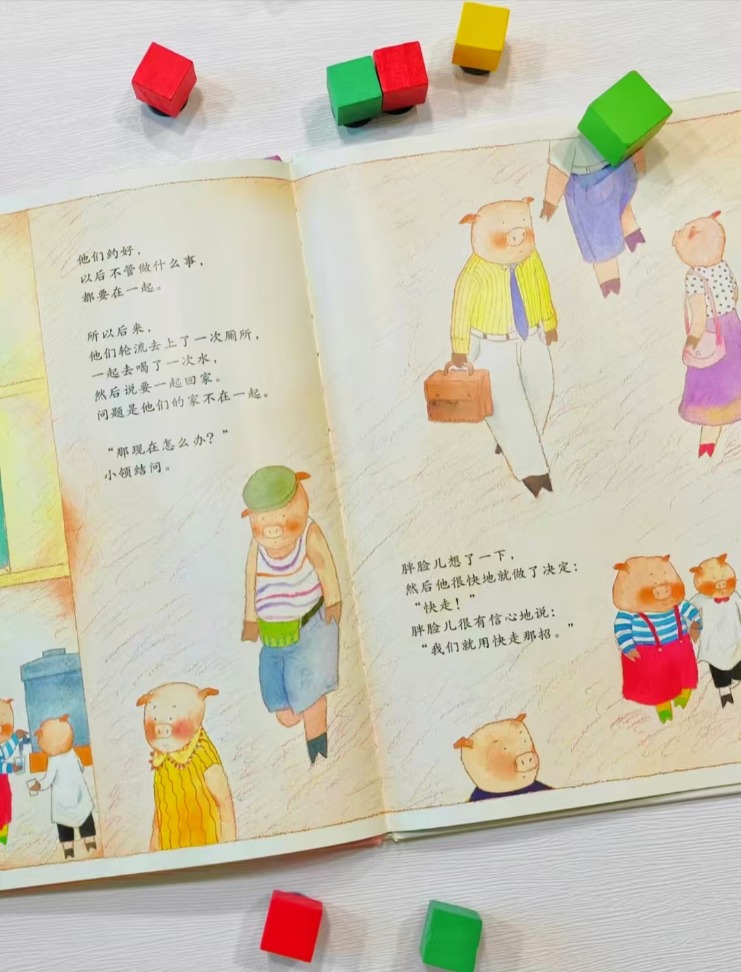 怪叔叔安全教育神级绘本 18.5元 - 86线报