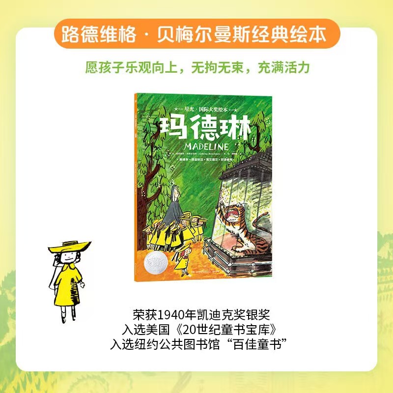 当我变成了恐龙+恐龙乐园 29元，玛德琳凯迪克大奖 6.8元 - 86线报