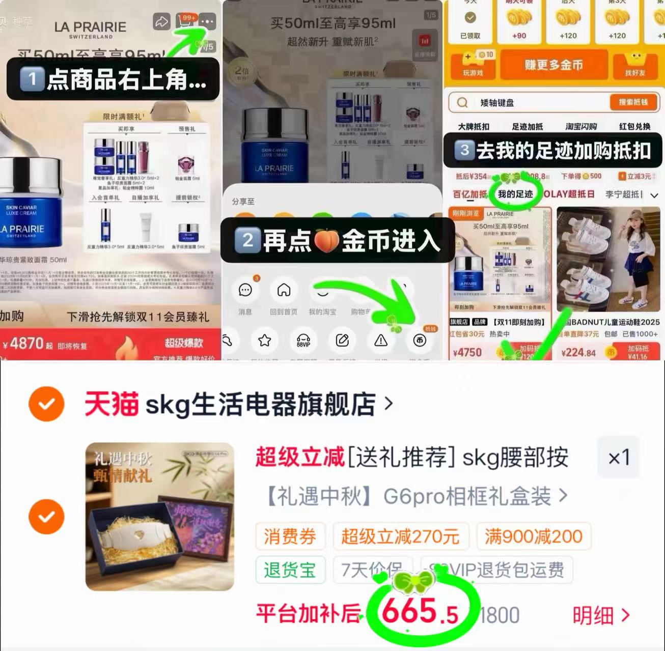 SKG腰部G6按摩仪按摩器 665.5元 - 86线报