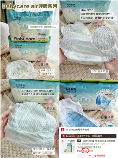 bbc金山茶花苞裤 94.5元,bbc Air呼吸裤 49.3元 - 线报酷 bbc金山茶花苞裤 94.5元,bbc Air呼吸裤 49.3元 - 线报酷