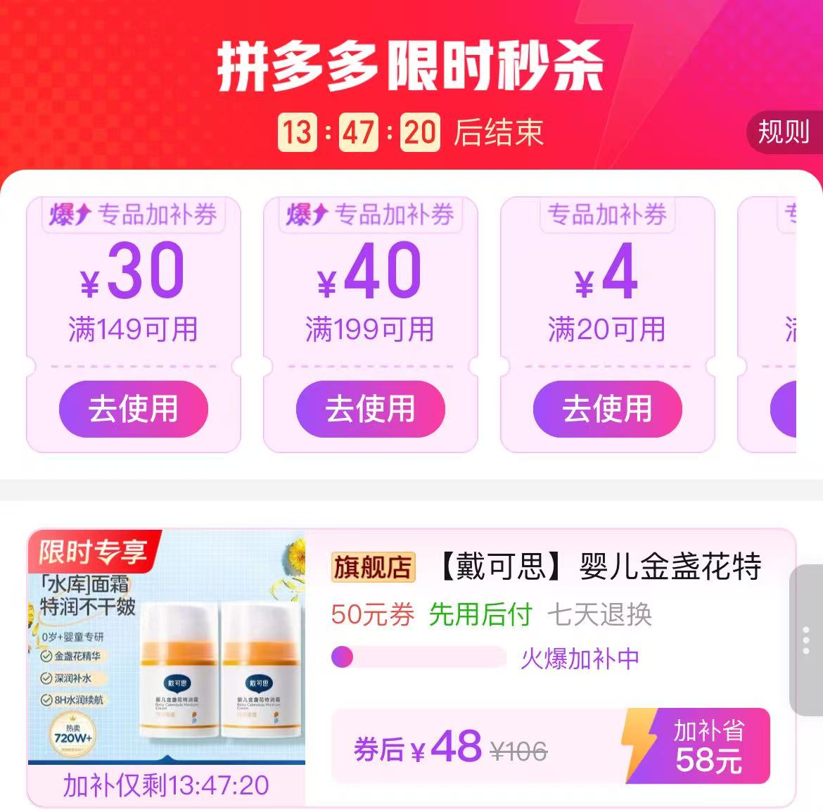 戴可思金盏花特润霜拍1发2瓶 24元 - 折送网