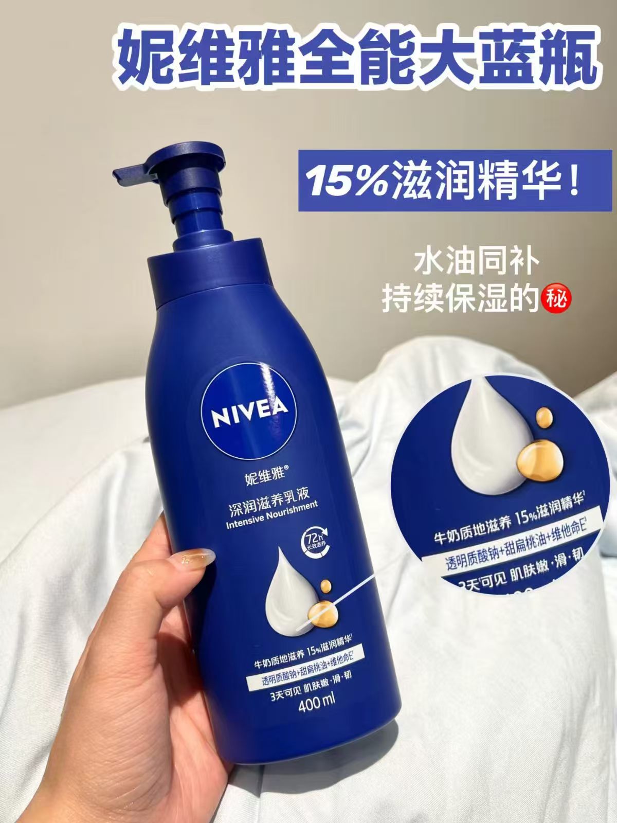 妮维雅身体乳200ml 11.8元 - 86线报