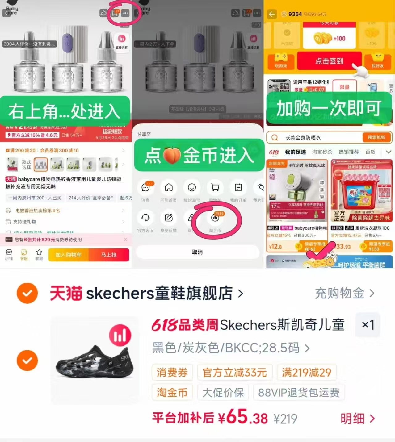 斯凯奇儿童轻质泡泡鞋 65元 - 86线报