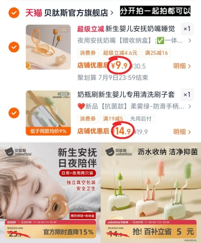 贝肽斯安抚奶嘴 9.9元,贝肽斯奶瓶刷3件套 14.9元 - 86线报 贝肽斯安抚奶嘴 9.9元,贝肽斯奶瓶刷3件套 14.9元 - 86线报