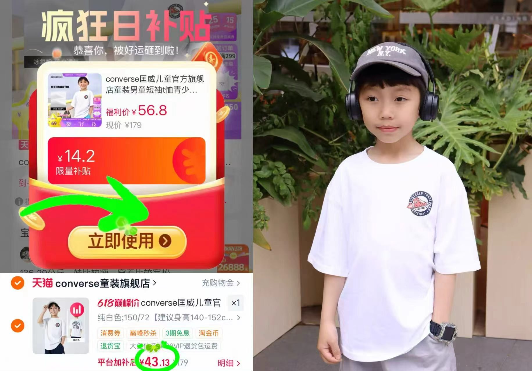 匡威儿童休闲短袖 43.1元 - 86线报