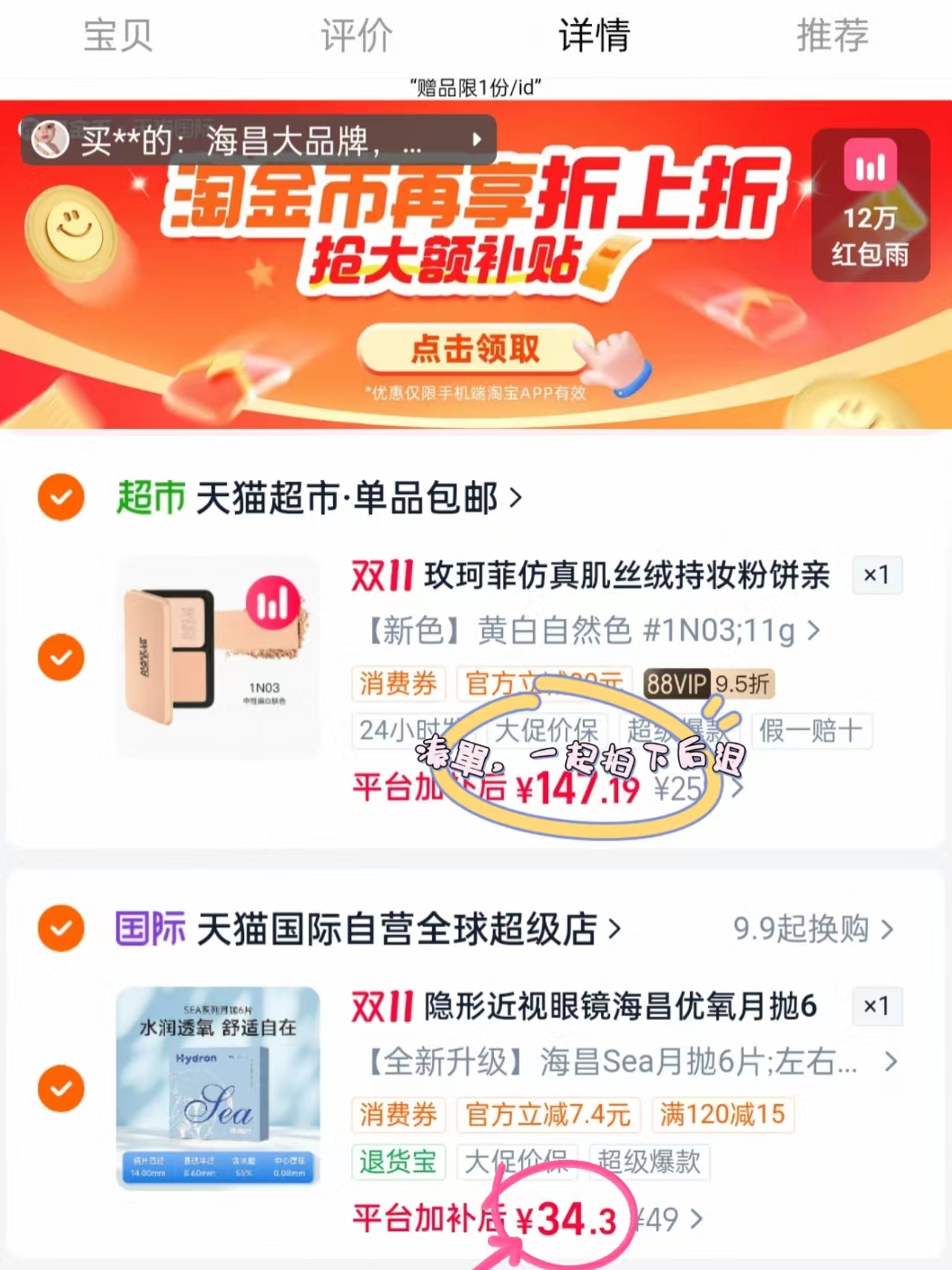 玫珂菲仿真肌丝绒持妆粉饼柔雾哑光自然色象牙白 6片 34.3元 - 线报酷 玫珂菲仿真肌丝绒持妆粉饼柔雾哑光自然色象牙白 6片 34.3元 - 线报酷