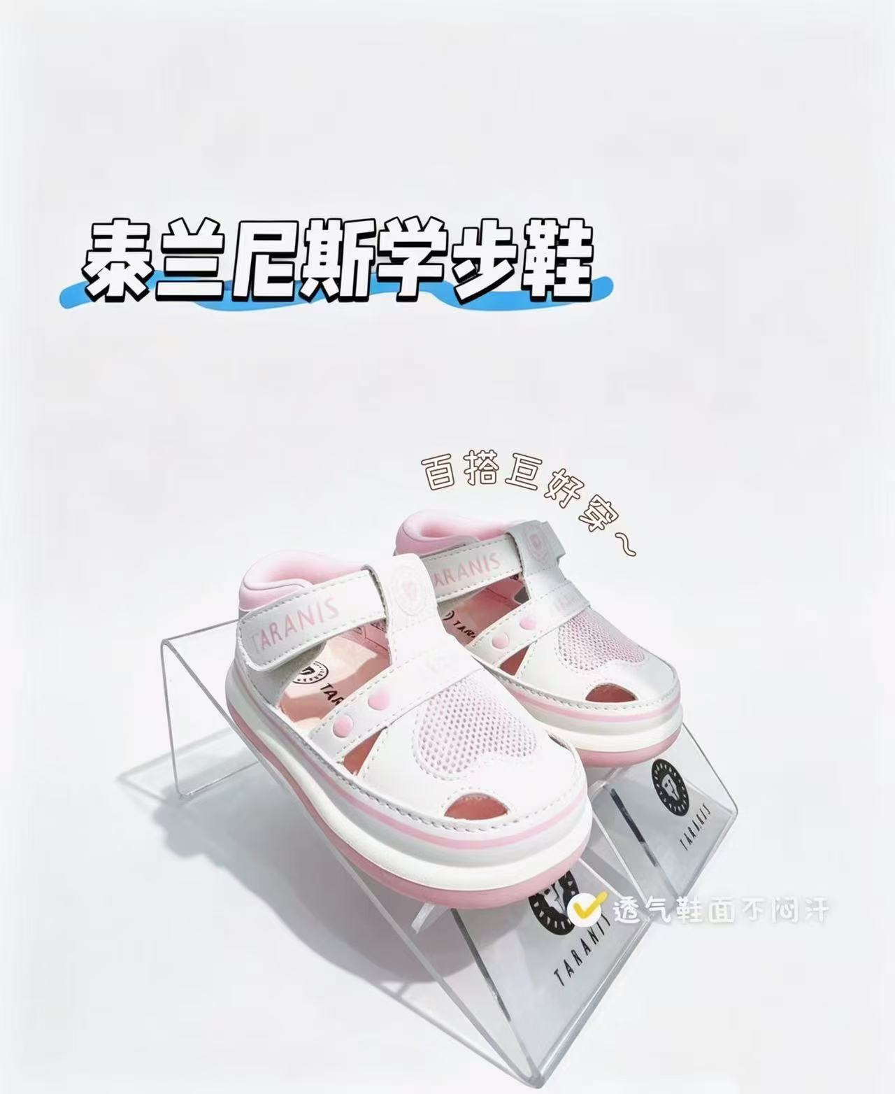 泰兰尼斯女童夏季学步鞋 109.1元 - 86线报