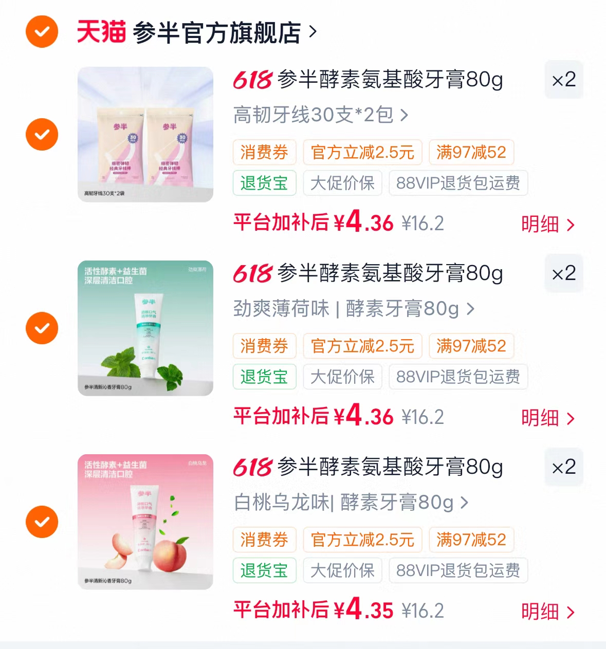 ⭕千补🔥参半氨基酸牙膏 💰仅4.3/件‼️超值‼ 💰仅4.3/件‼️超值‼ - 86线报 ⭕千补🔥参半氨基酸牙膏 💰仅4.3/件‼️超值‼ 💰仅4.3/件‼️超值‼ - 86线报