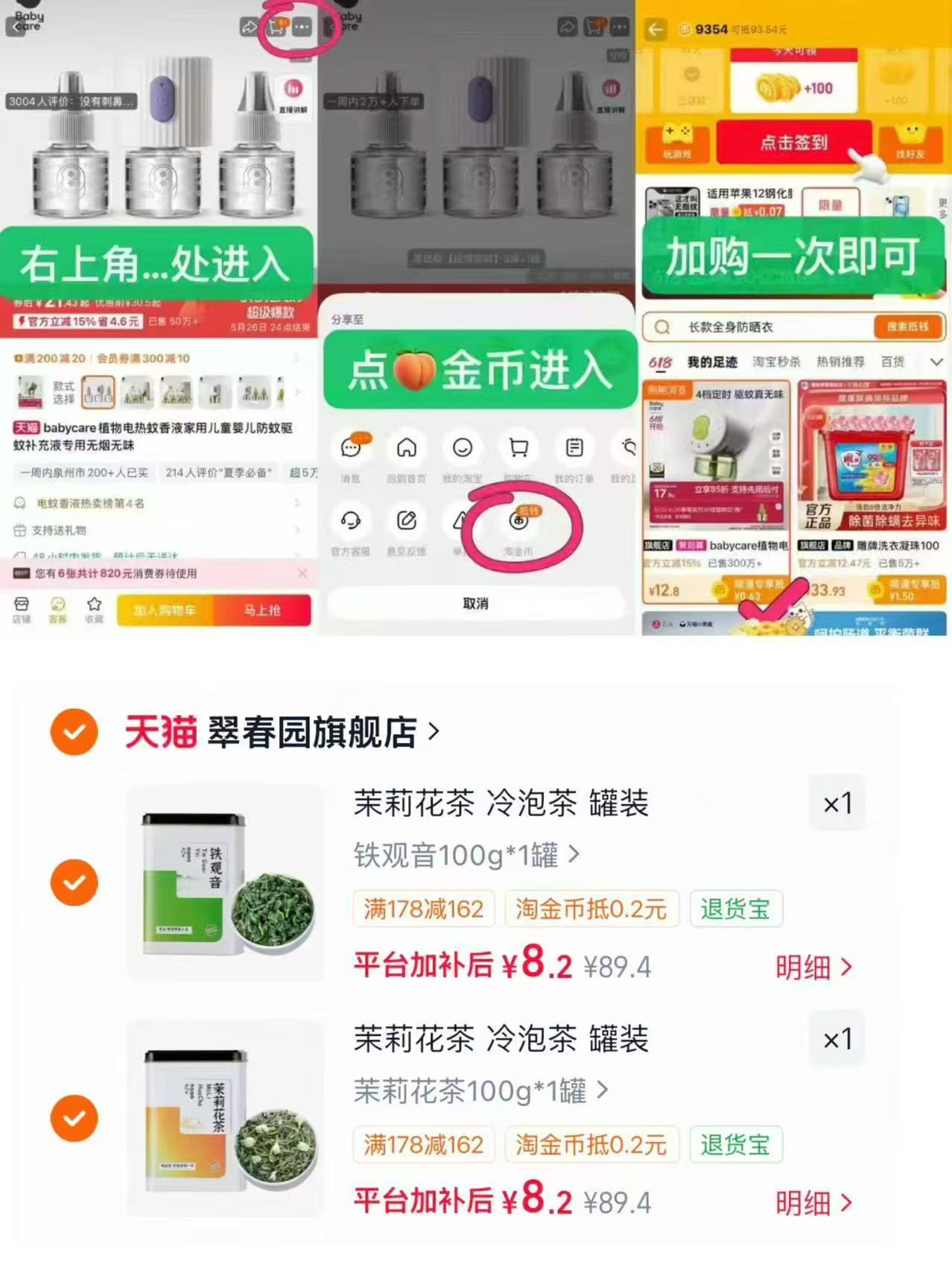 薛记炒货甘栗仁80g 21.5元，翠春园冷泡茶浓香型任选2件 16.4元 - 86线报