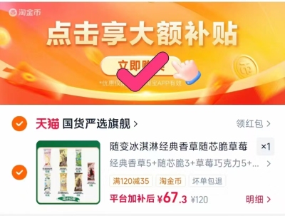 蒙牛随变冰淇淋组合50支 1.3元/支 - 86线报