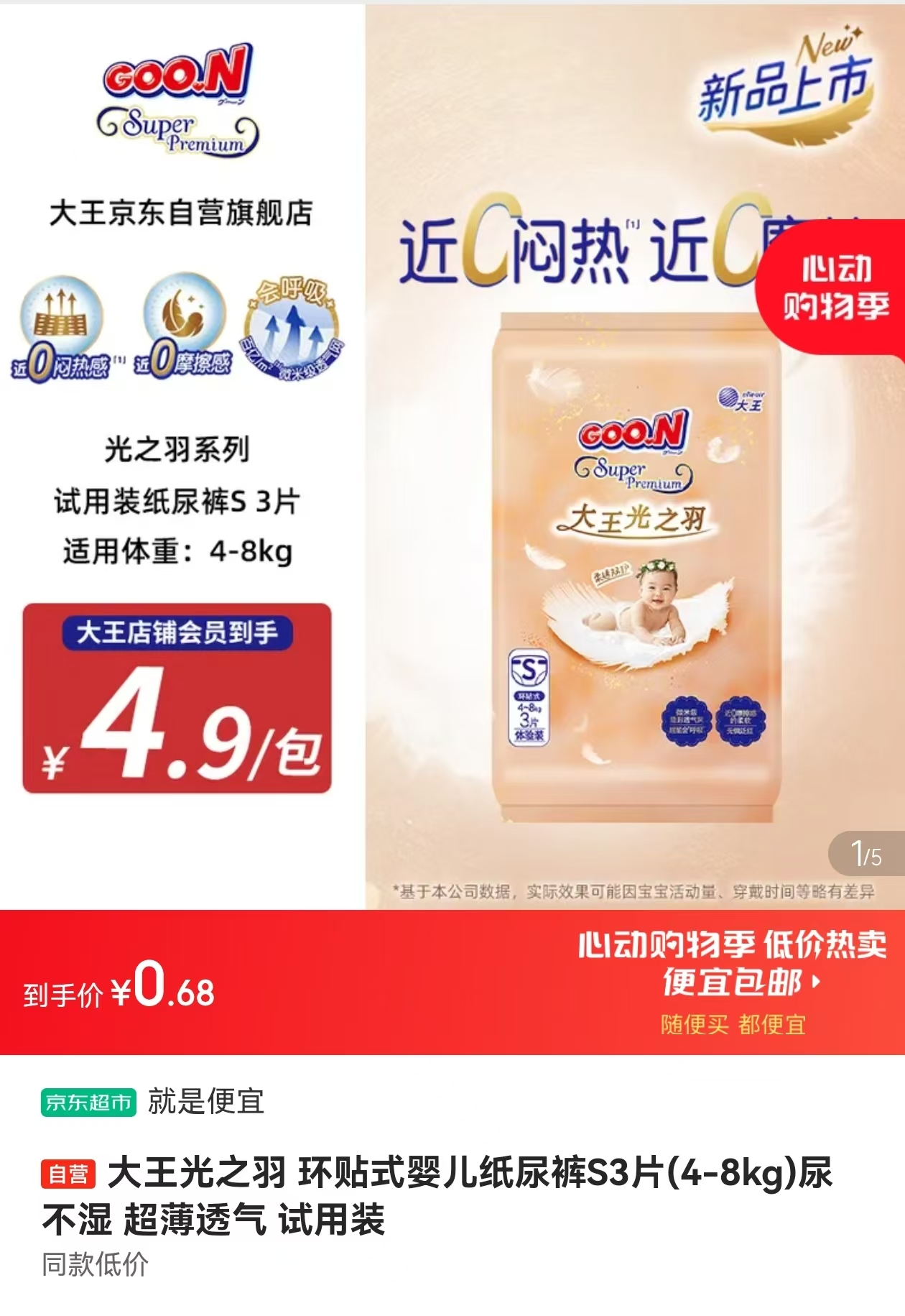 可心柔云柔巾78抽 0.9元,Babycare一次性内裤 0.9元,大鱼海棠尿不湿4片 0.9元 - 线报酷 可心柔云柔巾78抽 0.9元,Babycare一次性内裤 0.9元,大鱼海棠尿不湿4片 0.9元 - 线报酷