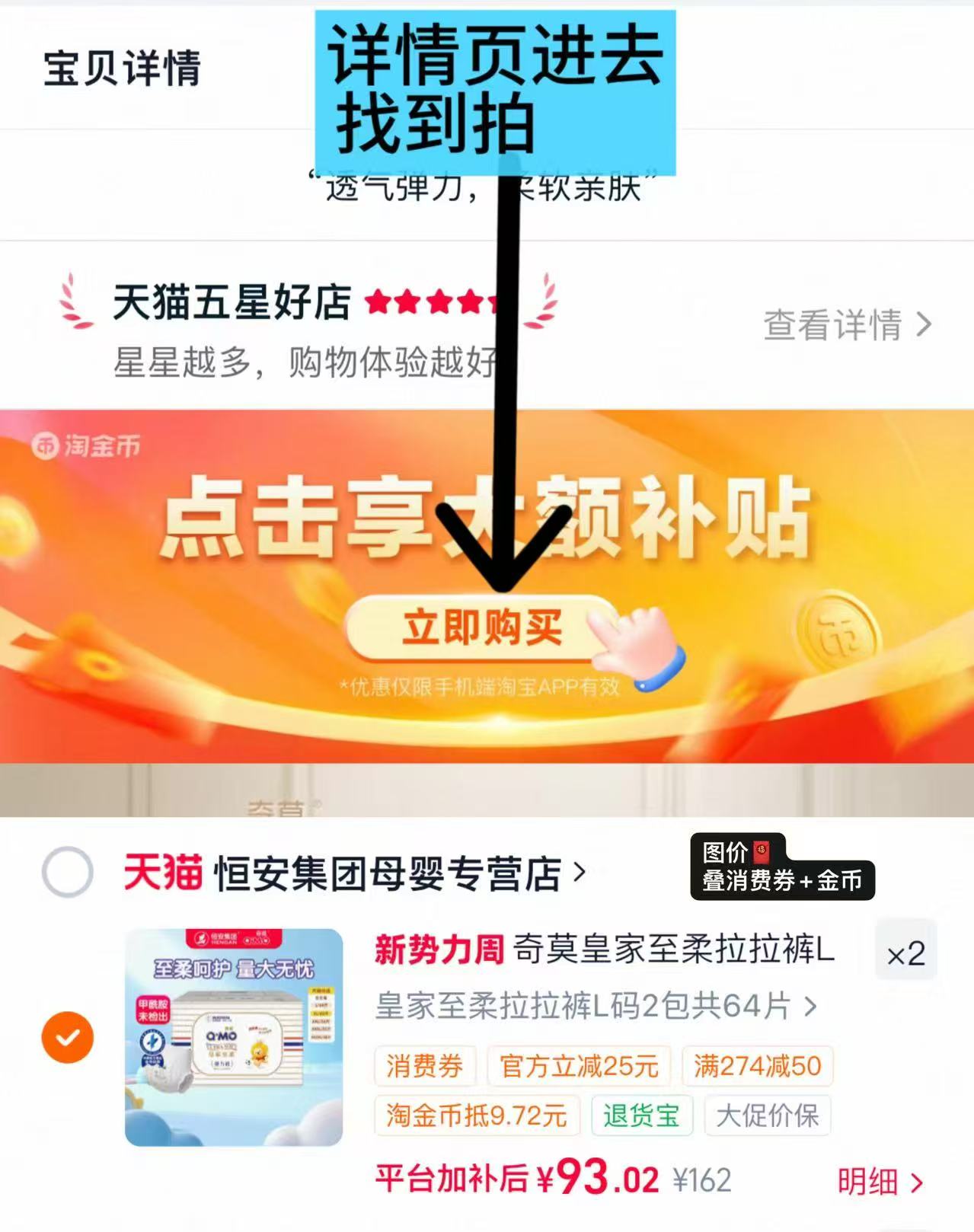 奇莫皇家至柔拉拉裤拍2发4包 186元 - 86线报