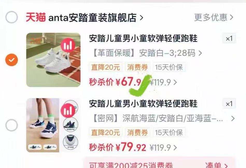 安踏儿童运动鞋男小童2026秋新款跑鞋小白鞋轻便校园鞋 67.9元 - 86线报