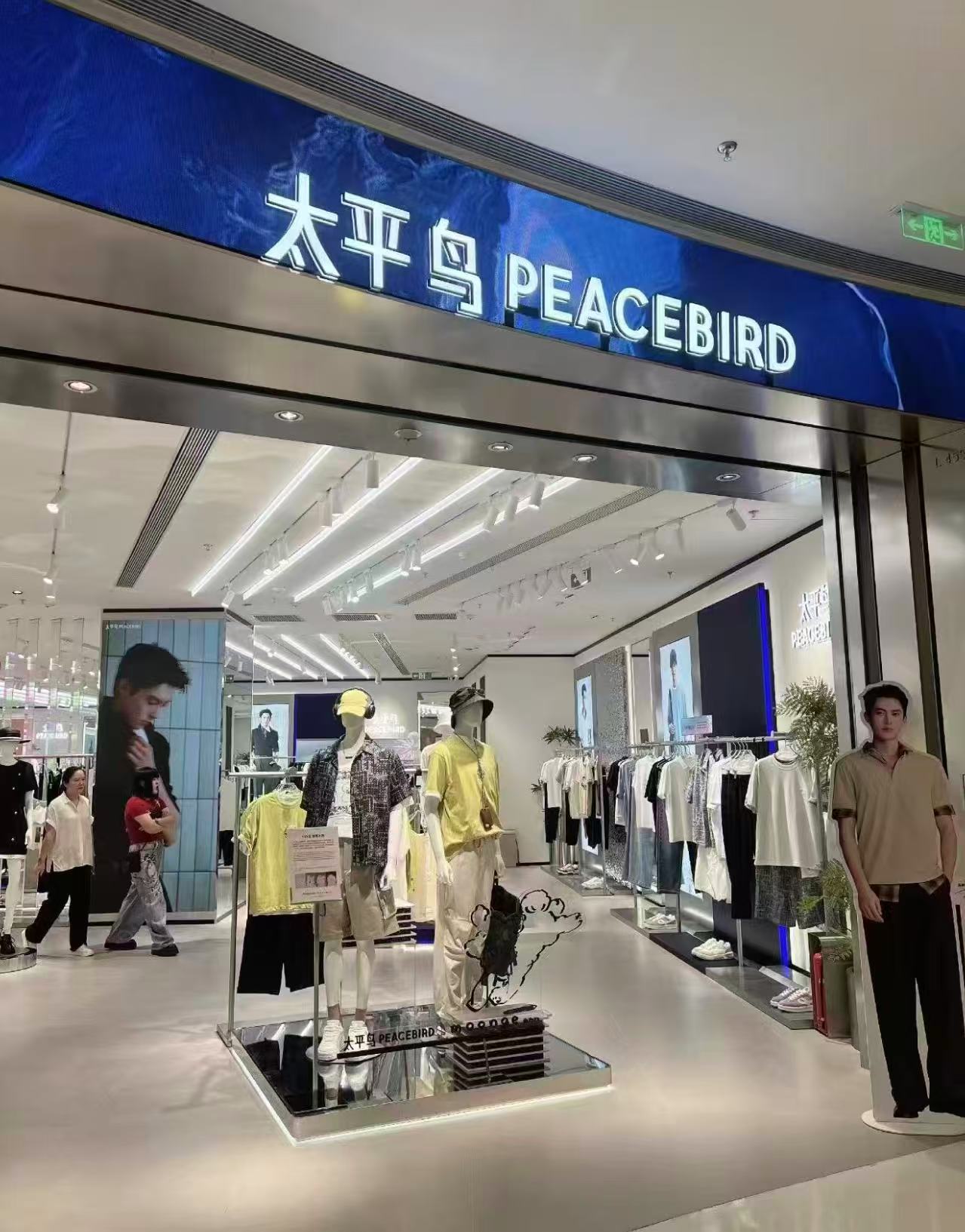 太平鸟男装重磅休闲短T恤 50.2元，太平鸟男装polo衫通勤短袖 61.8元 - 86线报