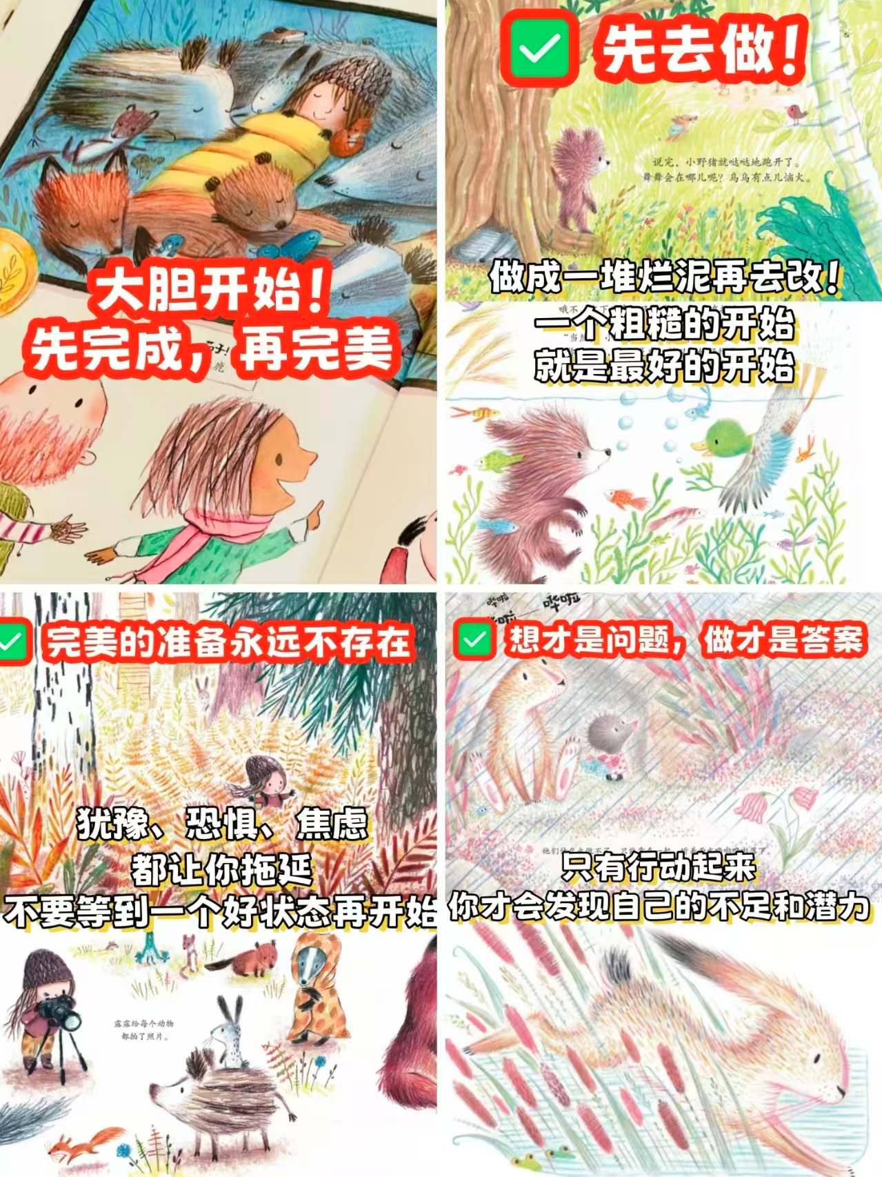 让孩子勇敢探索世界系列全4册 31元 - 86线报