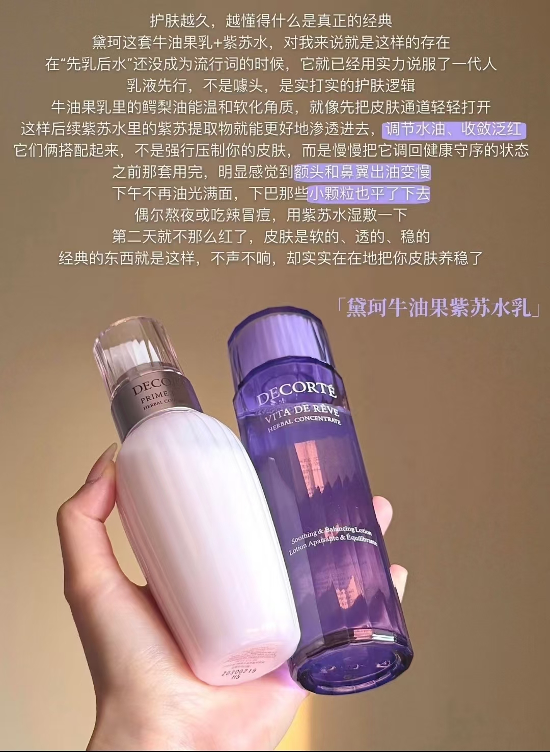 牛油果紫苏水乳买1套赠1套 417.9元 - 86线报