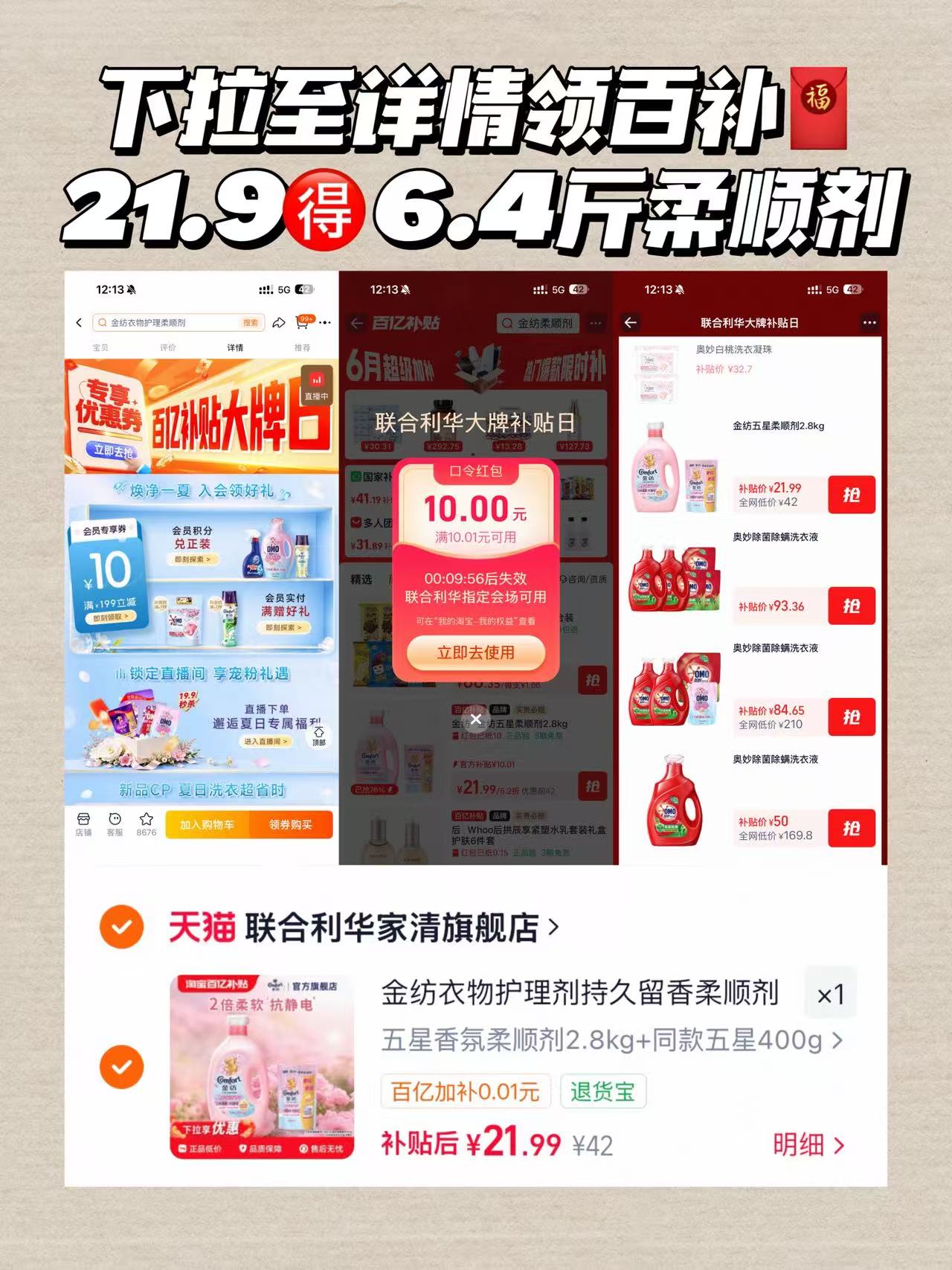 金纺柔顺剂6.4斤 21.9元 - 86线报 金纺柔顺剂6.4斤 21.9元 - 86线报