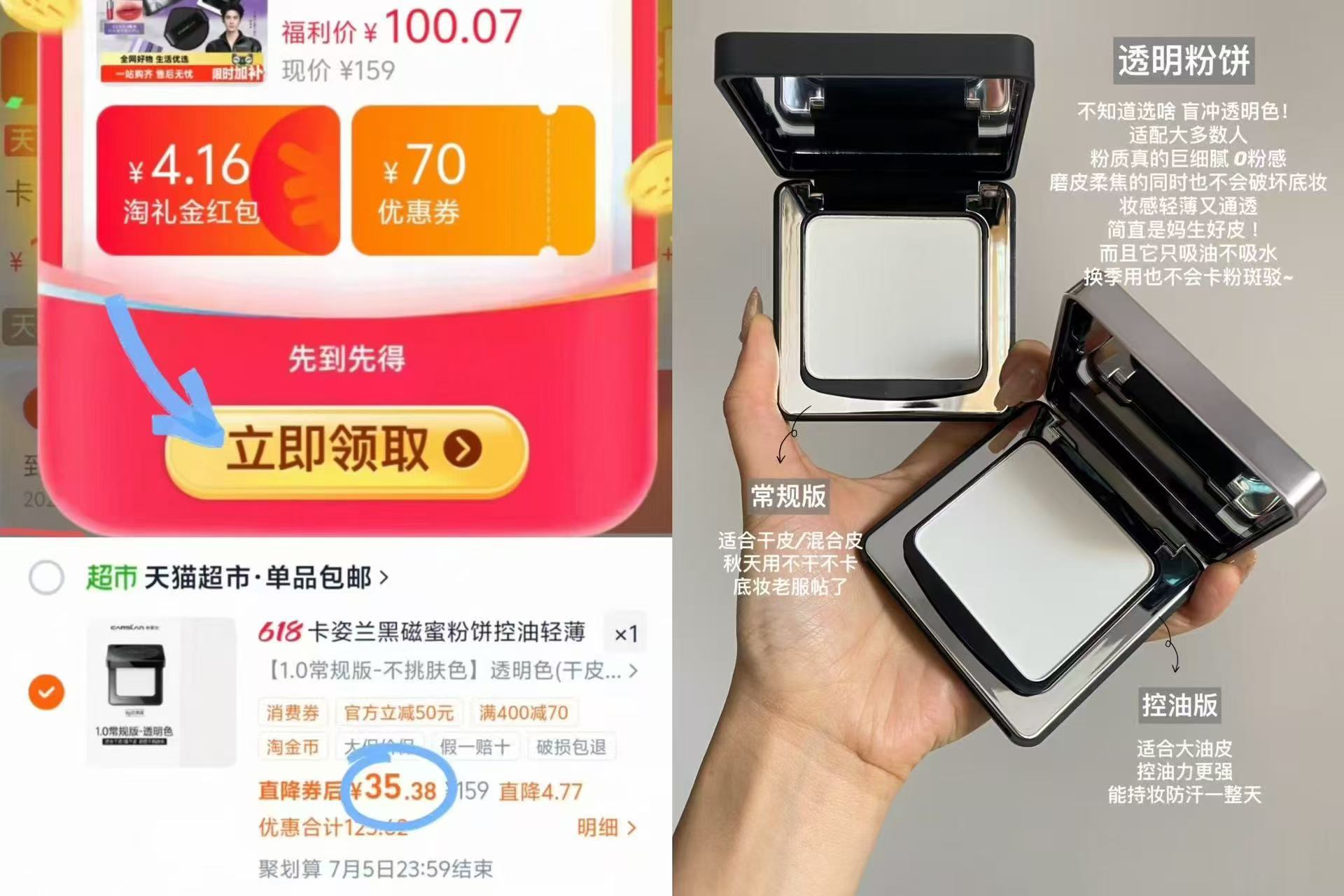 卡姿兰黑磁蜜粉 35元 - 86线报 卡姿兰黑磁蜜粉 35元 - 86线报