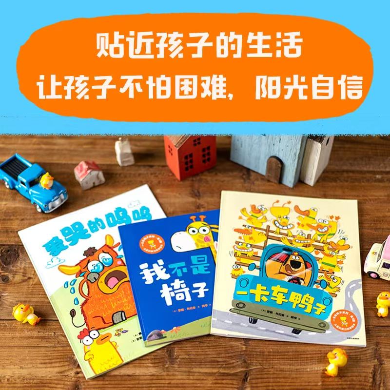 📚一卡车鸭子全3册💰23 ⭕️标.题下领99-15卷 🔥主打一个滑稽 可爱 笑翻 - 86线报