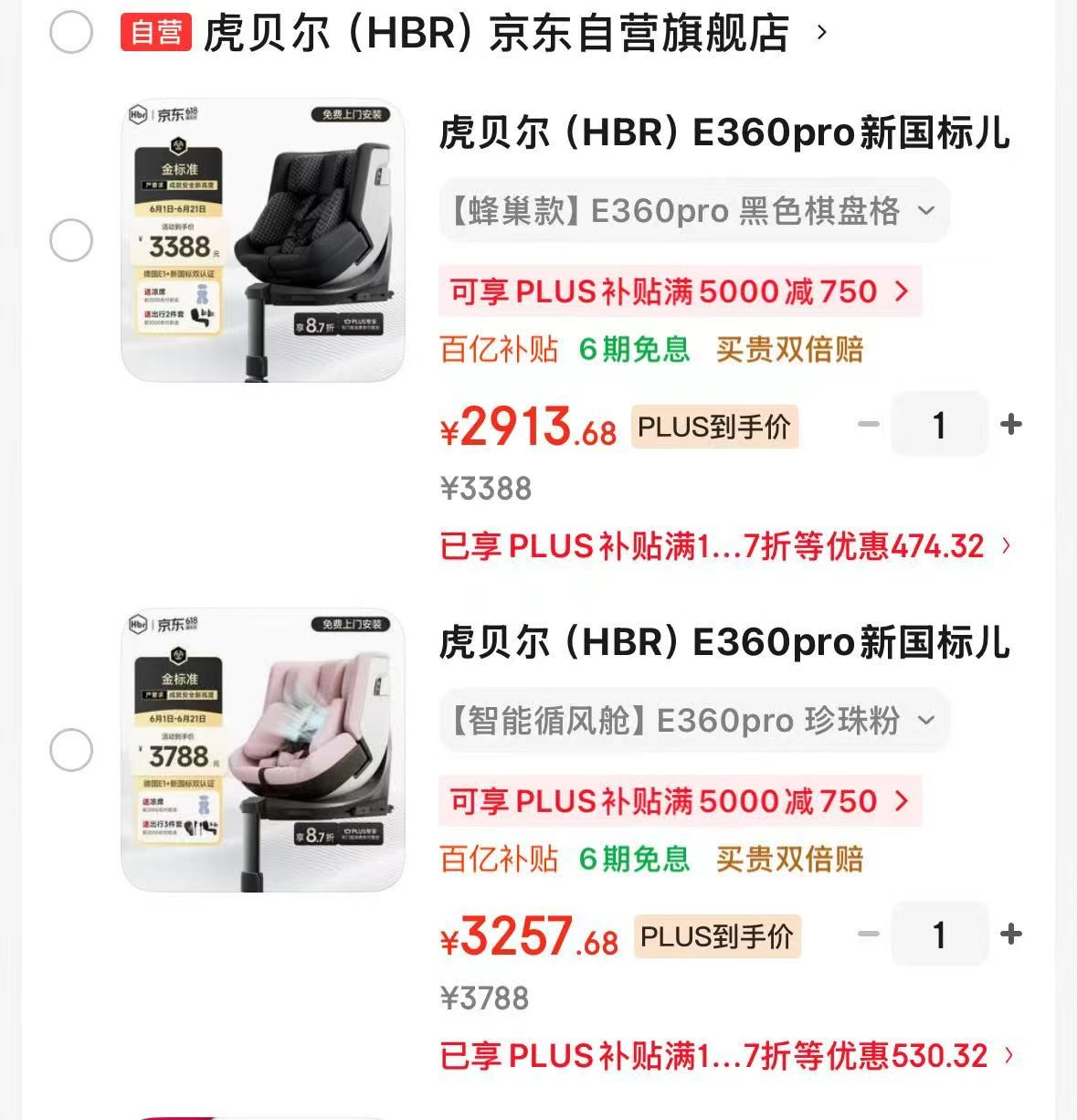 虎贝尔智能通风E360pro 3257.6元，虎贝尔蜂巢款E360pro 2913.6元 - 86线报